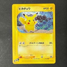 Pikachu [1st Edition] #33 Prices | Pokemon Japanese Split Earth