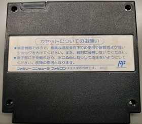 Space Defending Force NES FC Nintendo Famicom Japanese Version