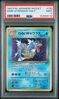 1997 Pokemon Team Rocket JP 130 Dark Gyarados Holo PSA 9 143058710