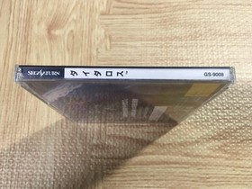 Deadalus SEGA SATURN Japan - FJ5241