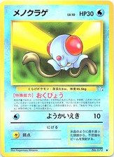 Pokemon Japanese Fossil Tentacool NO. 072 Moderately Played