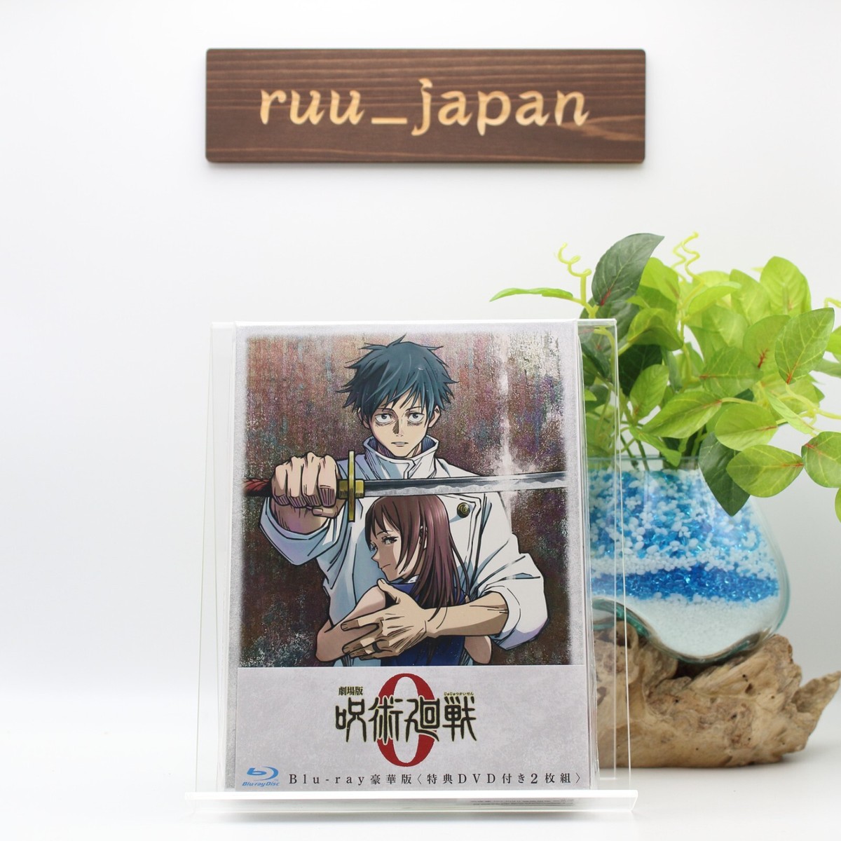 Jujutsu Kaisen 0 (Blu-ray, 2022, 2-Disc, Deluxe Edition) for sale