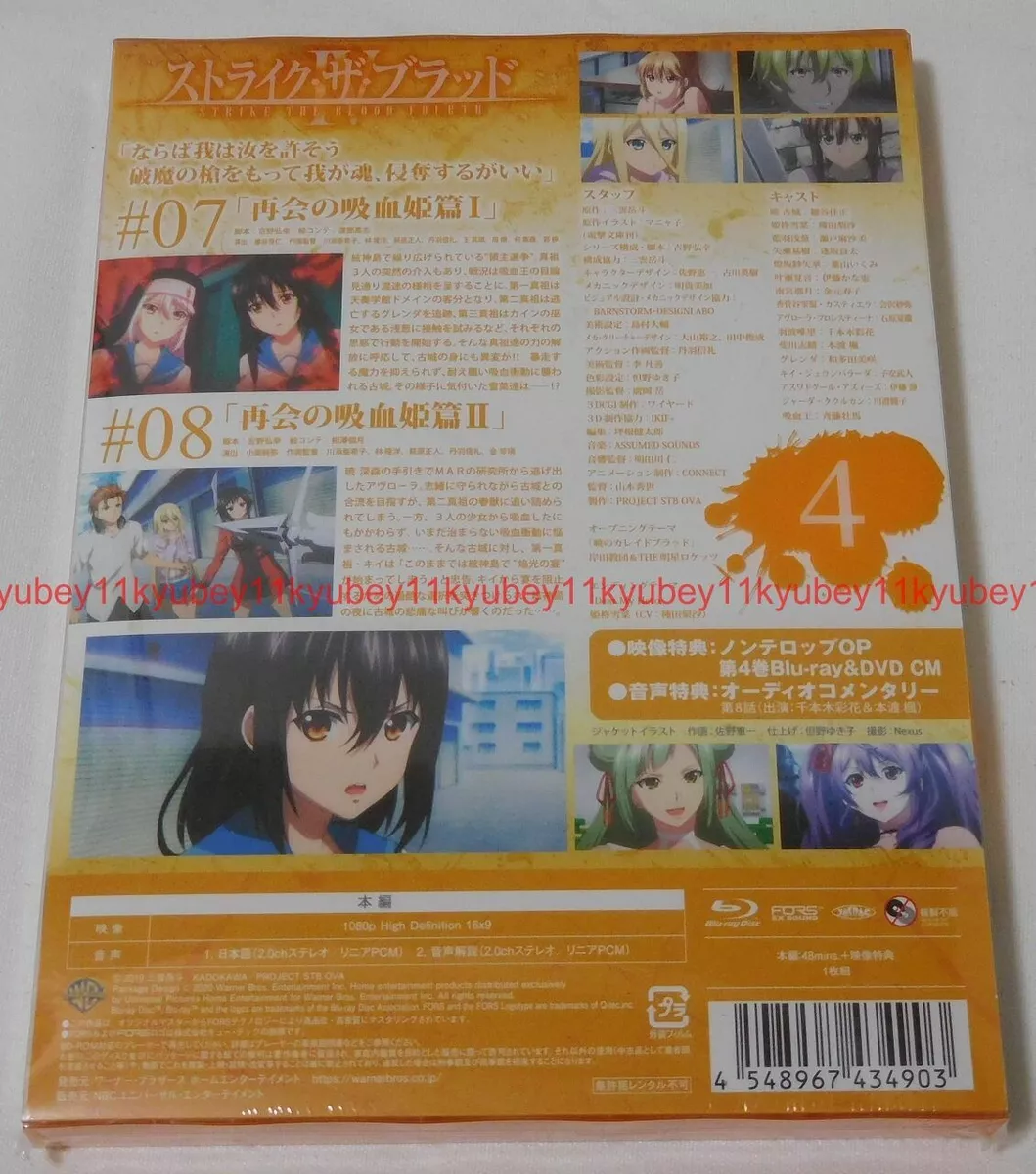 New Strike the Blood FINAL OVA Vol.1 Limited Edition Blu-ray