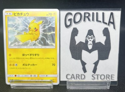 PSA10】ピカチュウ C SM11b ドリームリーグ 016/049 Pikachu 016