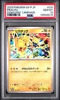 2025 POKEMON JAPANESE SV-P PROMO GYM EVENT CAMPAIGN #291 PIKACHU PSA 10