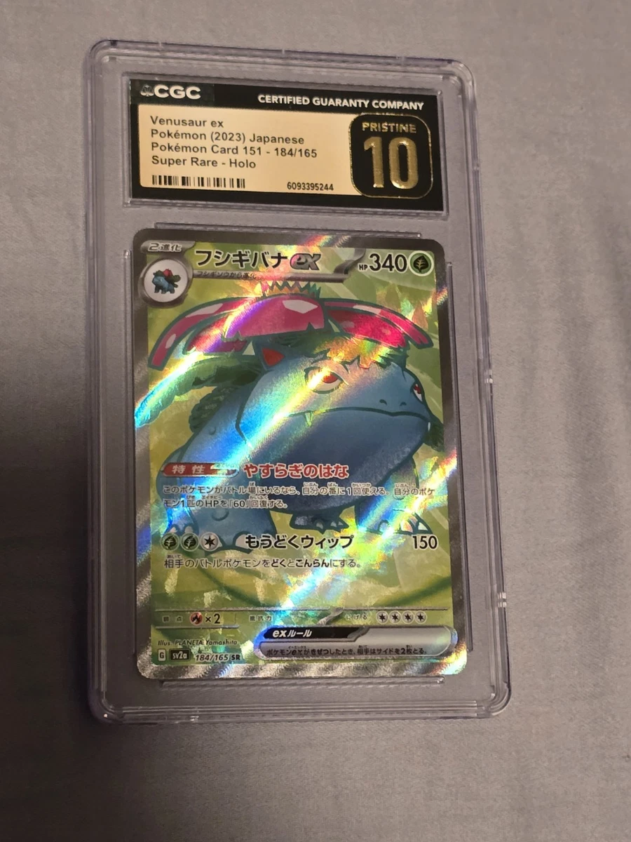 Venusaur ex 184/165 Sv2a: Pokemon Card 151 for sale | eBay