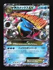 M Blastoise-EX 015/060 1st ED NM Collection Y Japanese Pokemon Card TCG