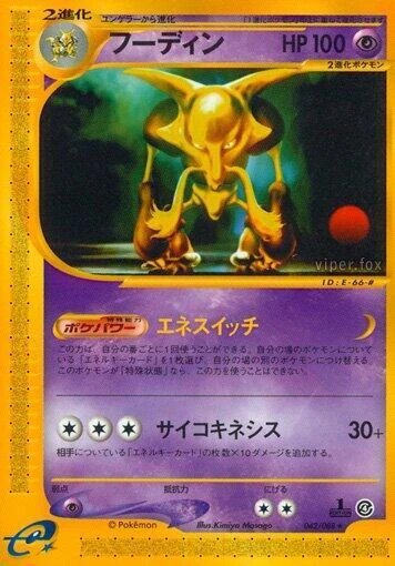 Alakazam 043/088 Split Earth for sale | eBay
