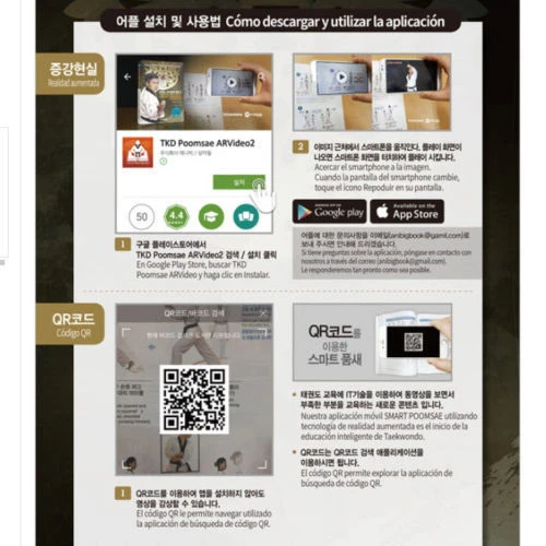 Explicacion del Taekwondo Poomsae Official 2 Book SPANISH Translation +Track - Image 3 of 4