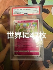 Ninfia U Alter Genesis 064 095 Trading Card PSA10 Rare Authentic Limited