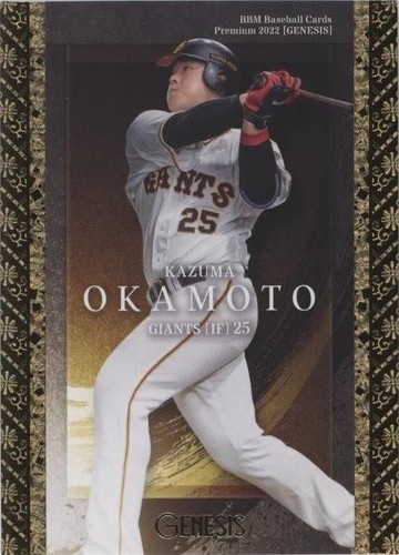 Kazuma Okamoto 2018 BBM Cross The Universe CU66 Japanese Baseball