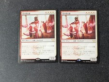 1x Blade Historian MTG Magic the Gathering Strixhaven LP Japanese