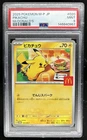 2025 Pokemon Mcdonald's Promo JP Pikachu #020/M-P PSA 9
