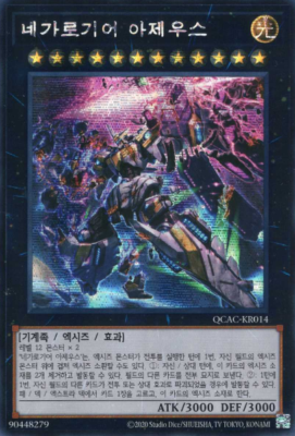 QCAC-KR014 A] Secret Rare ALT ART 