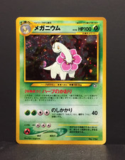 Meganium Holo | Unnumbered Promos | Near Mint | japanese | Meganie | Pokemon
