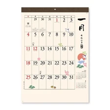 New Japan Calendar 2026 Wall Calendar with Japanese-style Monthly Chart and 896