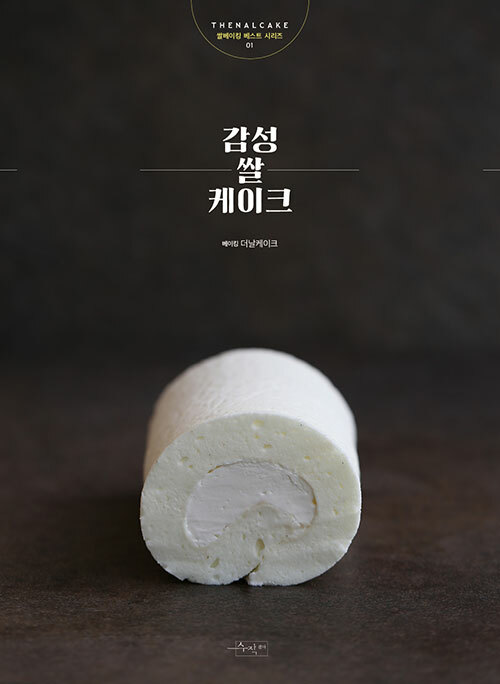 Desserts Made with Rice Flour - Gluten-free 30 Desserts Korean Guide