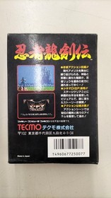 TECMO Famicom Game: Ninja Ryukenden