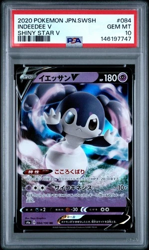 2020 POKEMON JAPANESE SWORD & SHIELD SHINY STAR V #084 INDEEDEE V PSA 10