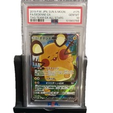 Dedenne GX #175 Prices | Pokemon Japanese Tag All Stars | Pokemon