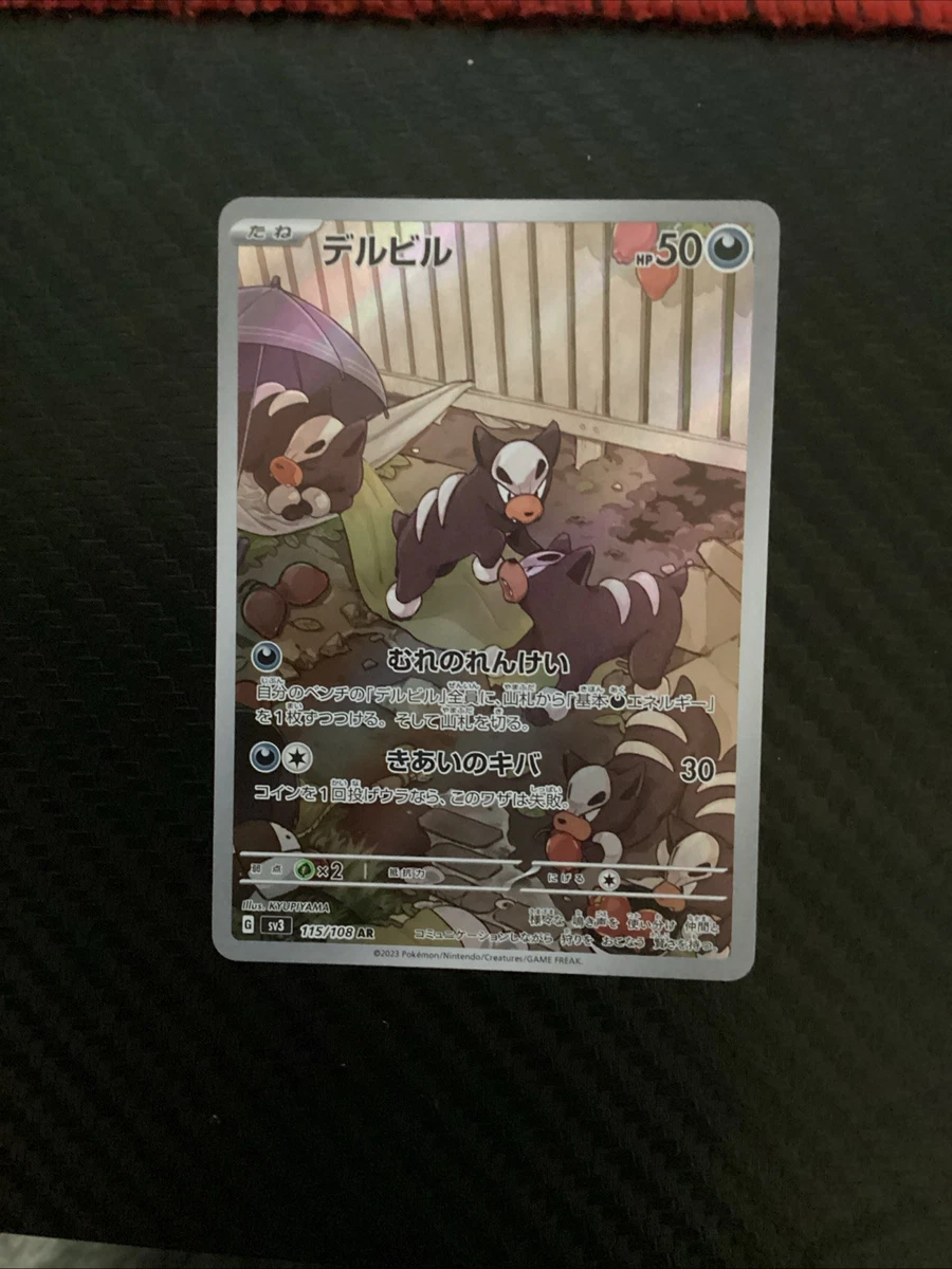 Houndour Pokémon TCG Cards for sale | eBay