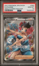 PSA 10 Phoebe 080 Single Strike Master Japanese Pokemon