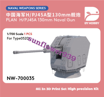 Heavy Hobby NW-700035 1/700 PLAN  H/PJ45A 130mm Naval Gun (For Type 052D)