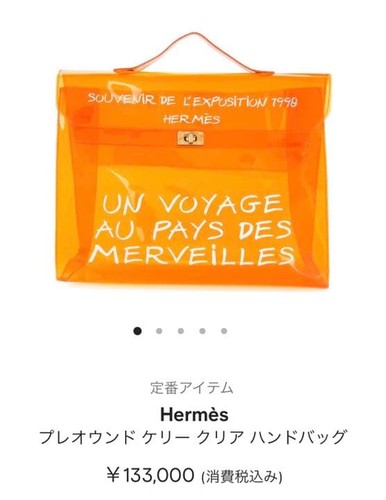 Excellent condition HERMES Vinyl Kelly Orange