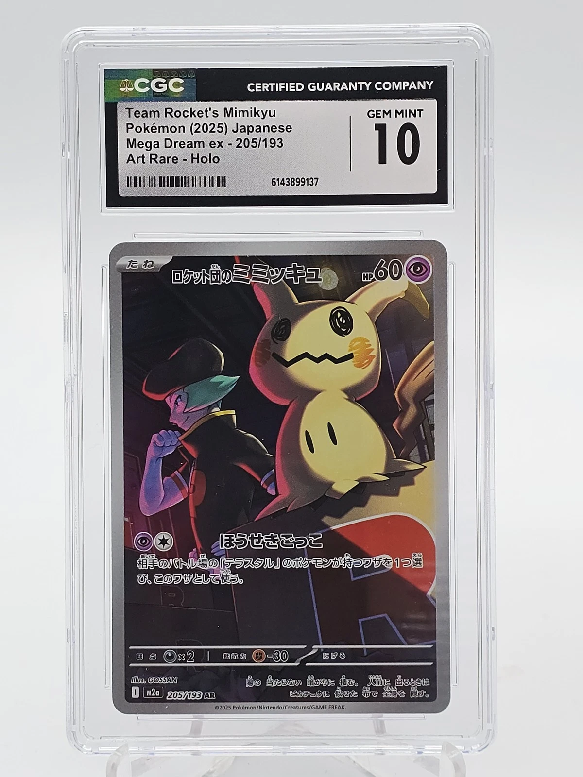 TEAM ROCKET'S MIMIKYU 2025 POKEMON JPN MEGA DREAM EX /193 ART RARE HOLO CGC 10
