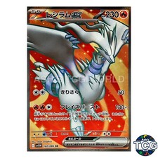 Reshiram Ex #160 Prices | Pokemon Japanese White Flare | Pokemon Cards