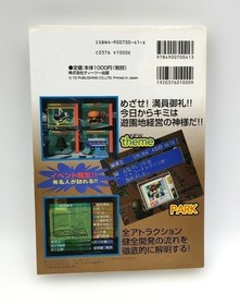 Theme Park Strategy Guidebook for PS1 & Saturn  Used No Damage