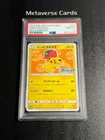 PSA 10 Ash Pikachu 072 SM-P Red Promo Pokemon Card Japanese 2017 GEM MINT #072