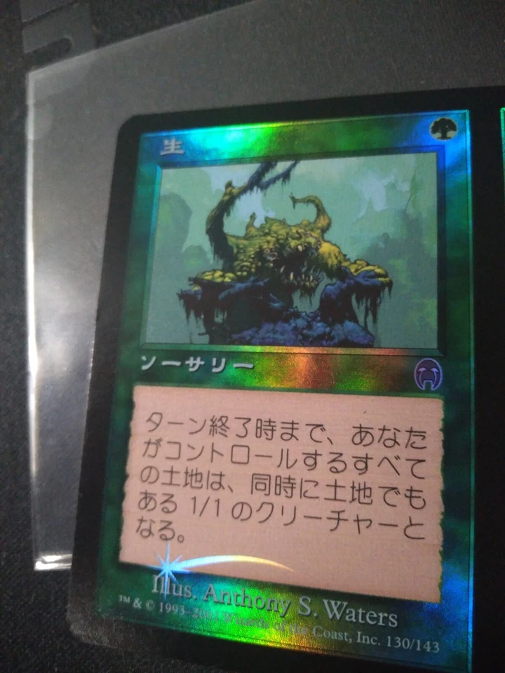 Japanese Foil Apocalypse Life Death lp - Image 2 of 3