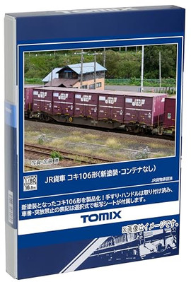TOMIX HO-743 JR貨車 コキ106形 2両セット TOMIX TOMIX HO-743 HO Gauge JR Freight Car Model Koki 106 Model