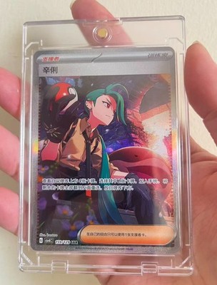 IN STOCK 2025 Pokémon Chinese Exclusive ''Prize Turn'' csv4C 159 Rika SAR NM