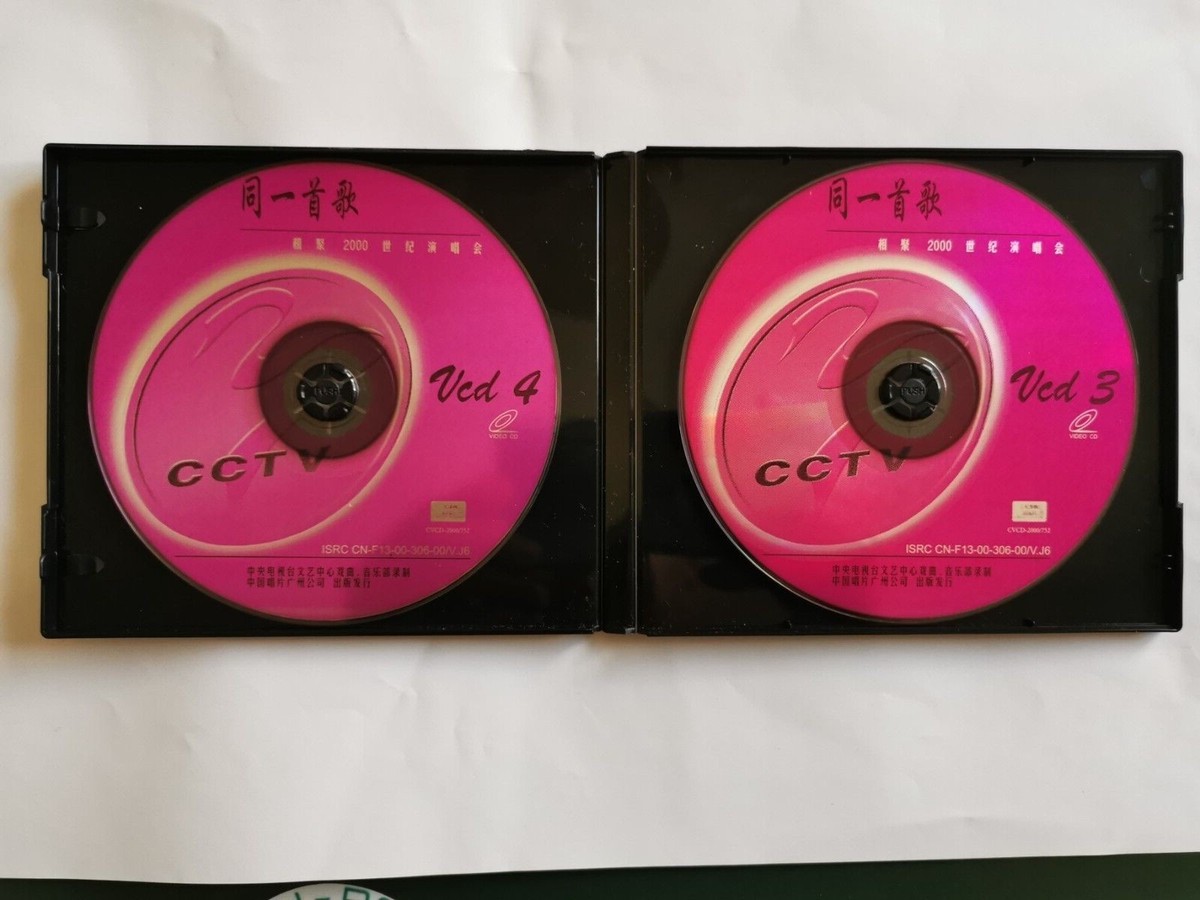 Chinese Mucis VCD 同一首歌相聚2000世纪演唱会实况4VCDs 41