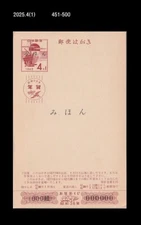 Sailing Ship,Fishing Boat,Bird,Crane,Japan Postal Stationery Card,PSC,Specimen