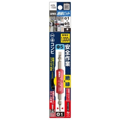 Anex AZM-1598 Insulated Screwdriver Bit,  +1 x -5 x 98
