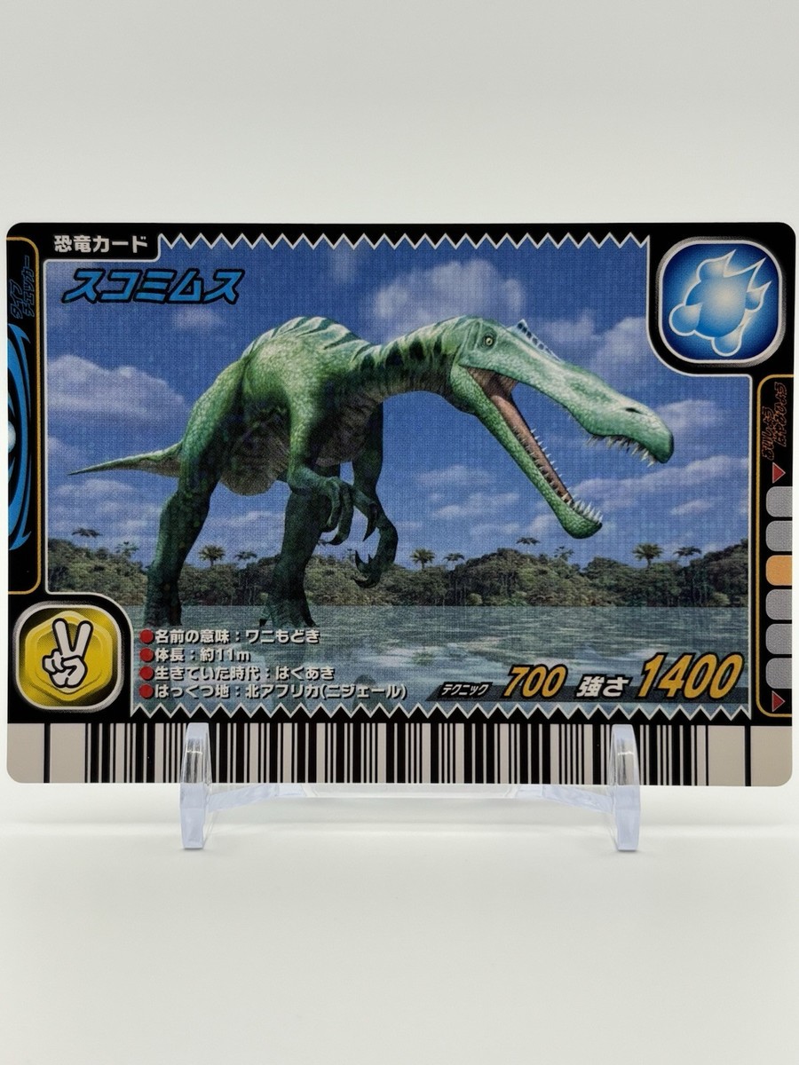 Dinosaur King Carddass Japanese Suchomimus Sega Vintage From Japan