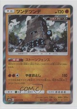 Stakataka Japanese Pokémon Sun & Moon Full Metal Wall (sm9b) #028