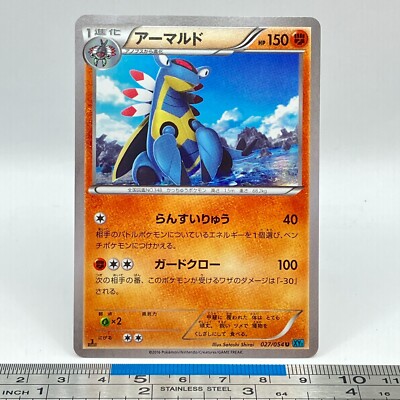 armaldo pokemon card Armaldo Pokemon Card 027/054 XY11 2016 1st Ed Game Freak TCG Japanese #460