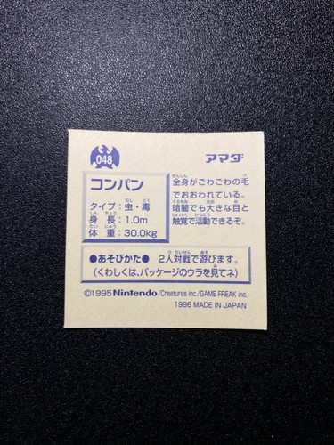 Vintage Pokemon Amada Japanese Hyper Sticker Collection - You Choose! - 1996 - Afbeelding 99 van 316
