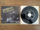 PINK FLOYD Free Four 1972 Japan 7" EOR-10149