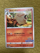 Arcanine [Illustration Contest 2022] #338/S-P Prices | Pokemon