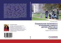 Ekaterina Zorina | Social'naq Politika W Otnoshenii Sem'i I Detej W Rossii I...