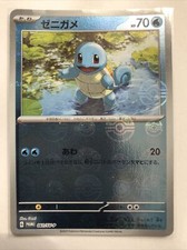 japanese squirtle pokemon card Pokemon Japanese Squirtle 170/165 PSA 10 – Zapp! Comics main image 0