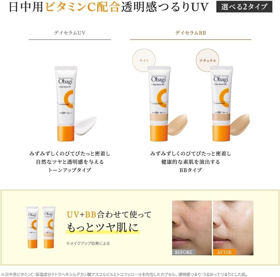 Obagi C Day Serum UV 30g 3本セット Obagi C Day Serum BB 30g SPF50+/PA++++ ｜ Free Shipping