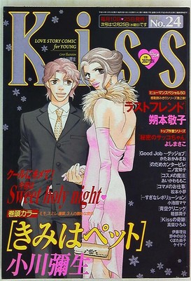 Kiss 02 Heisei Era 14 No 24 Ebay