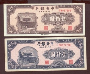 Central bank of China 1947 500 Yuan P381 and 1000 Yuan P382 both AU