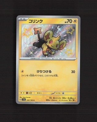 Shinx 240/190 Shiny Treasure ex Rare Holo Japanese Pokemon Card NM